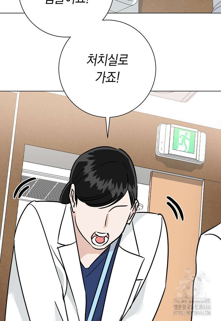 어려운 상사 39화 2