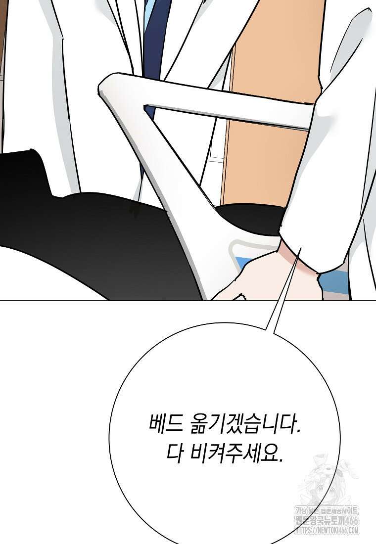 어려운 상사 39화 3
