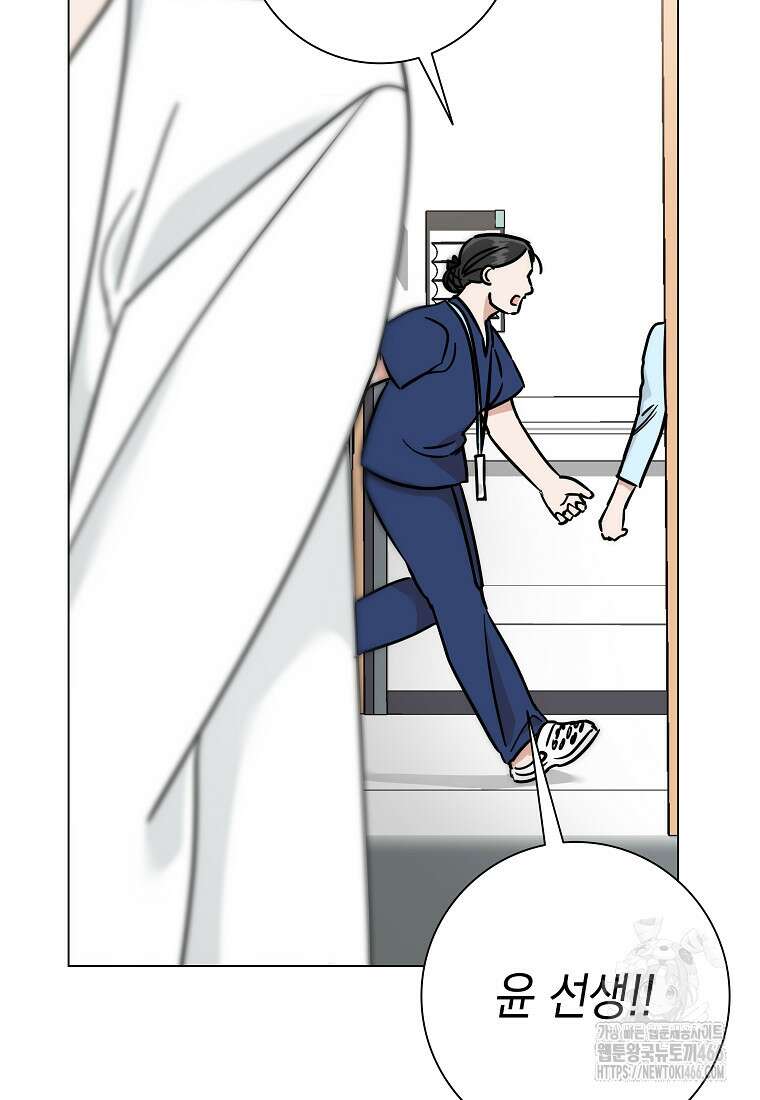 어려운 상사 39화 5