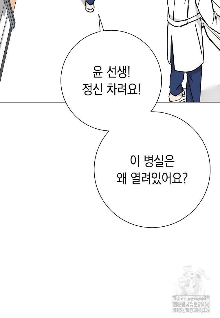 어려운 상사 39화 8