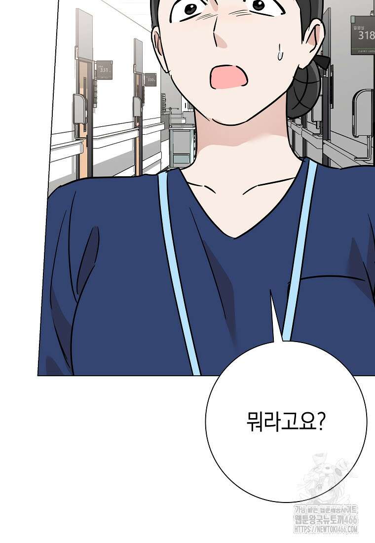 어려운 상사 39화 15