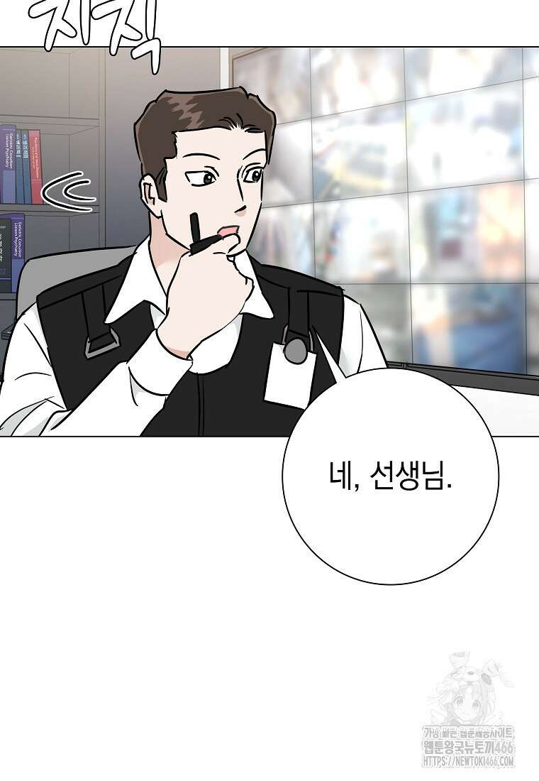 어려운 상사 39화 17