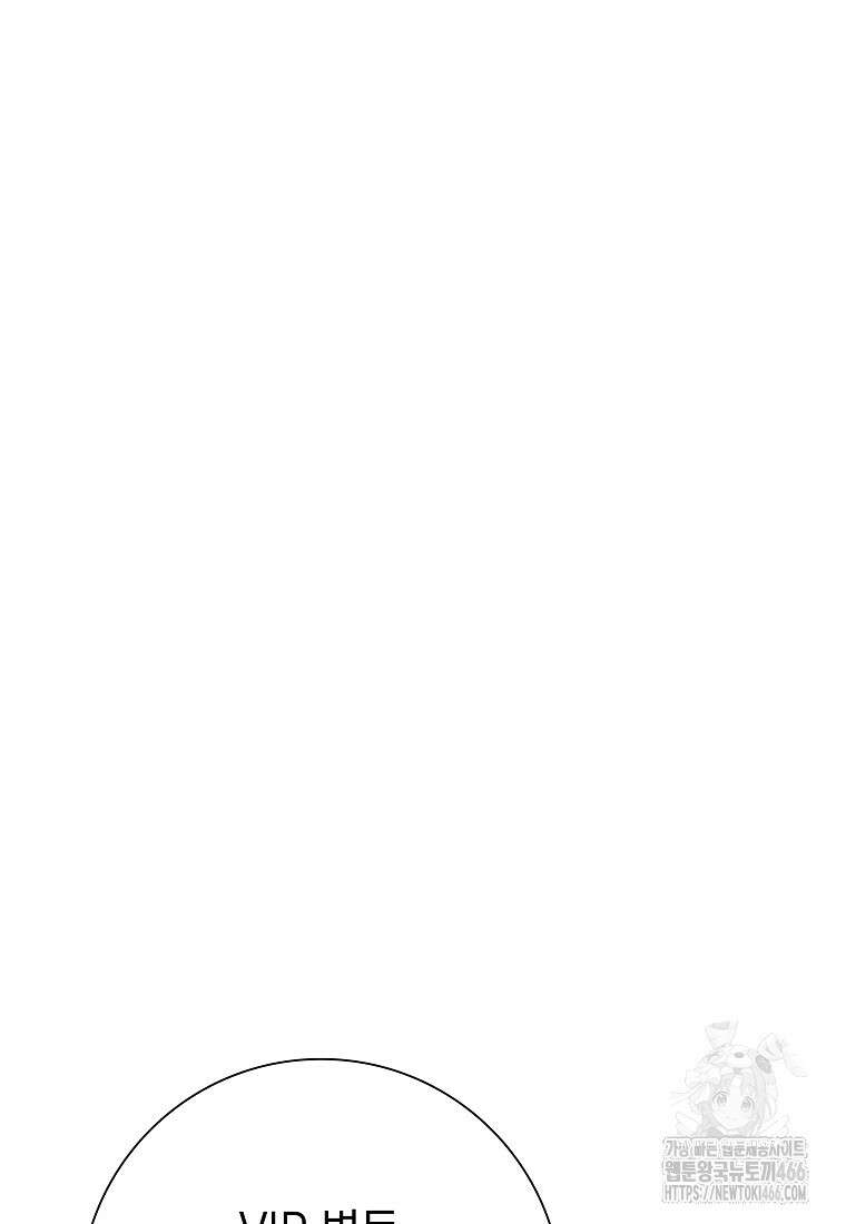 어려운 상사 39화 18