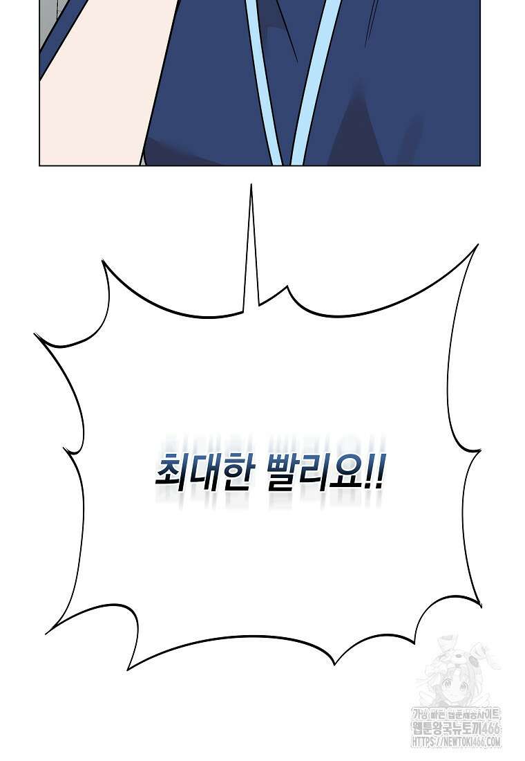 어려운 상사 39화 20