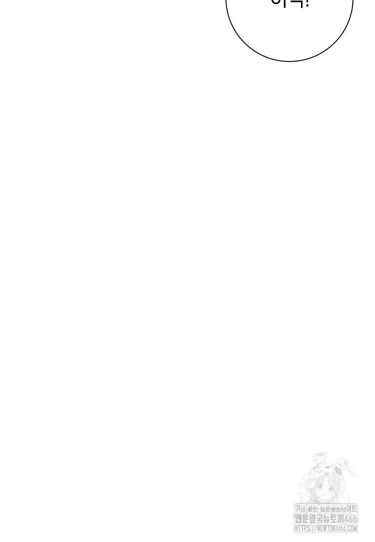 어려운 상사 39화 25