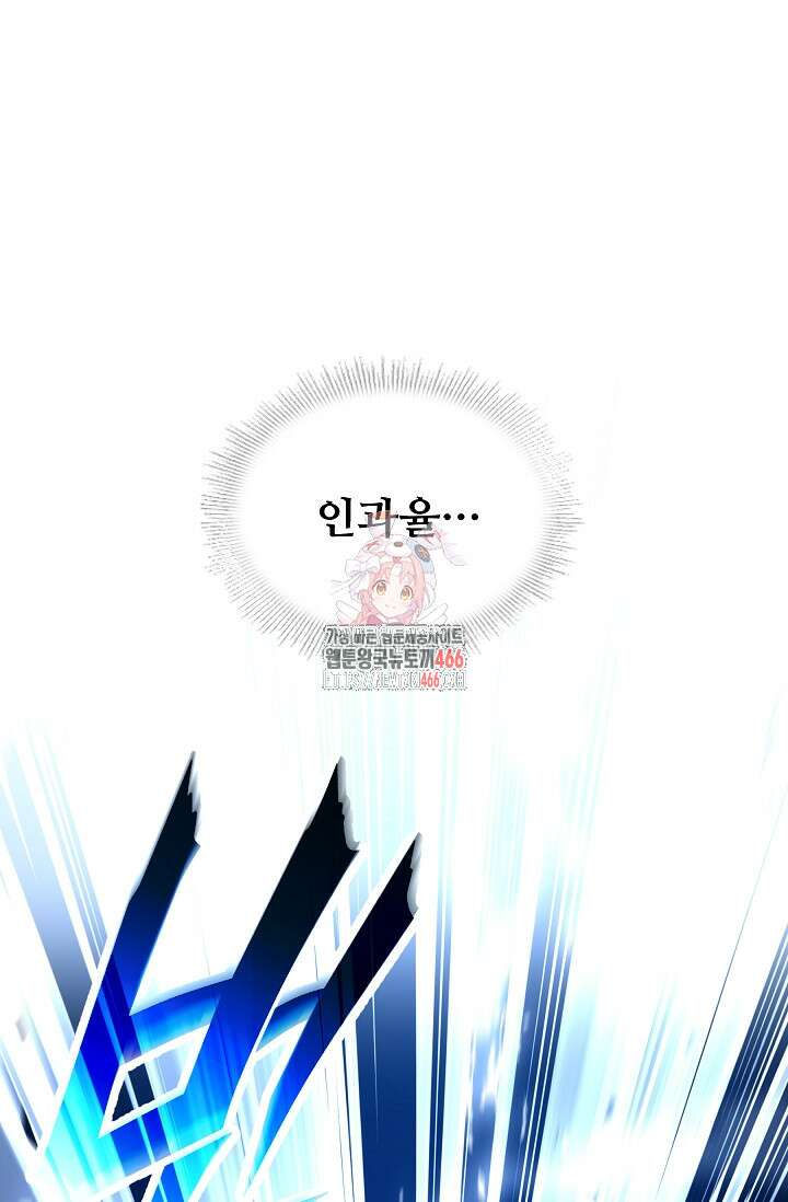 역대급 창기사의 회귀 153화 1