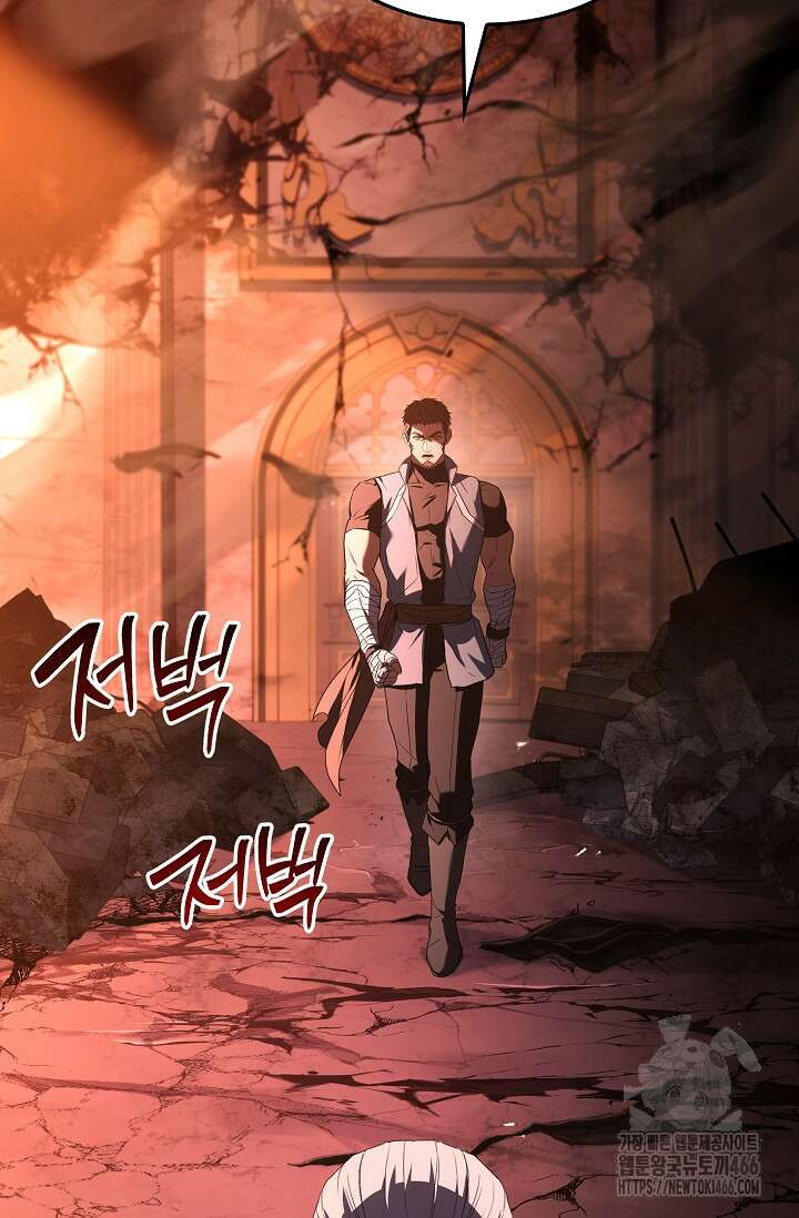 역대급 창기사의 회귀 153화 9