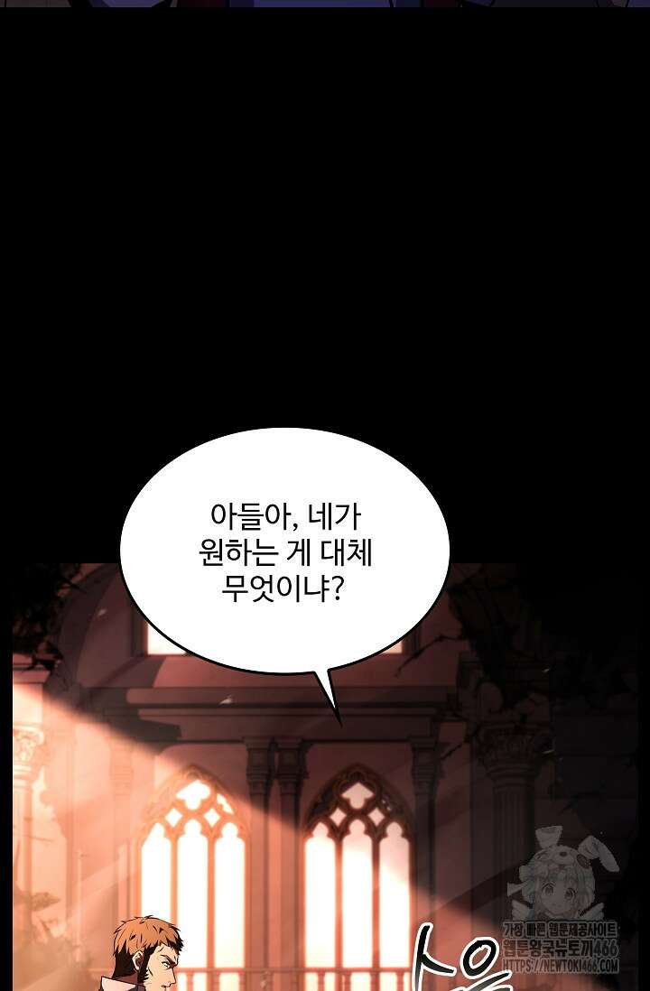 역대급 창기사의 회귀 153화 16