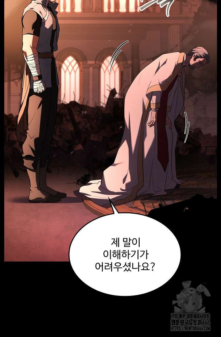 역대급 창기사의 회귀 153화 17