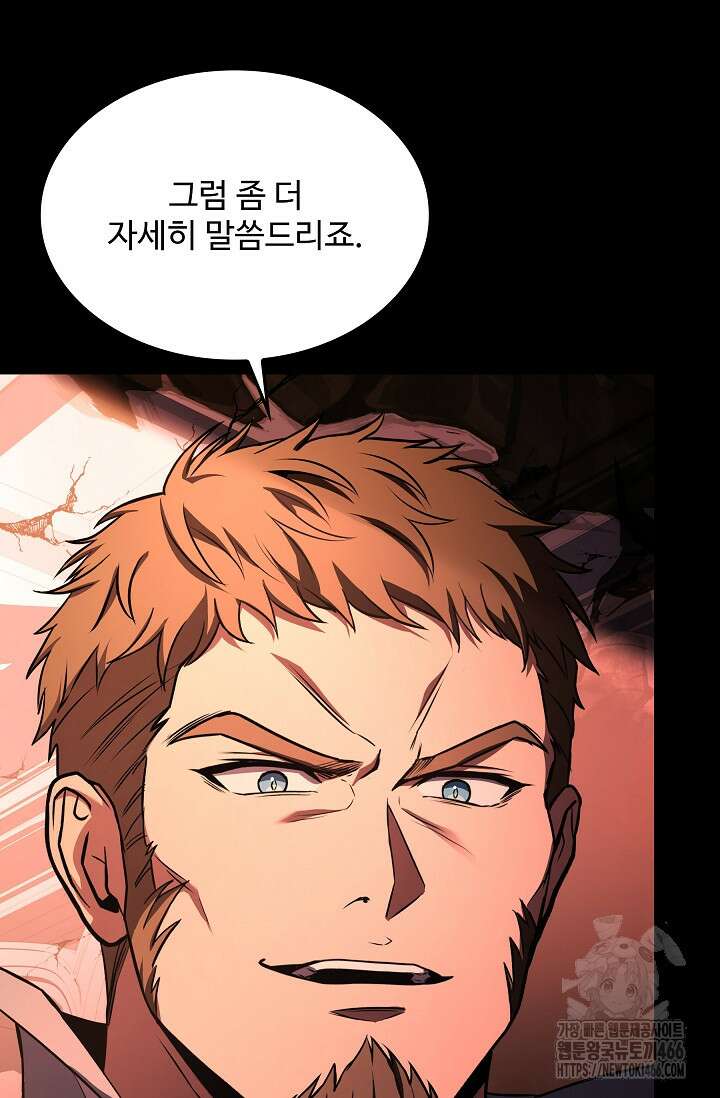 역대급 창기사의 회귀 153화 18