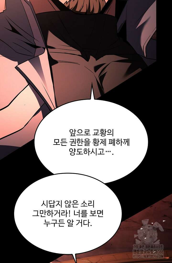 역대급 창기사의 회귀 153화 19