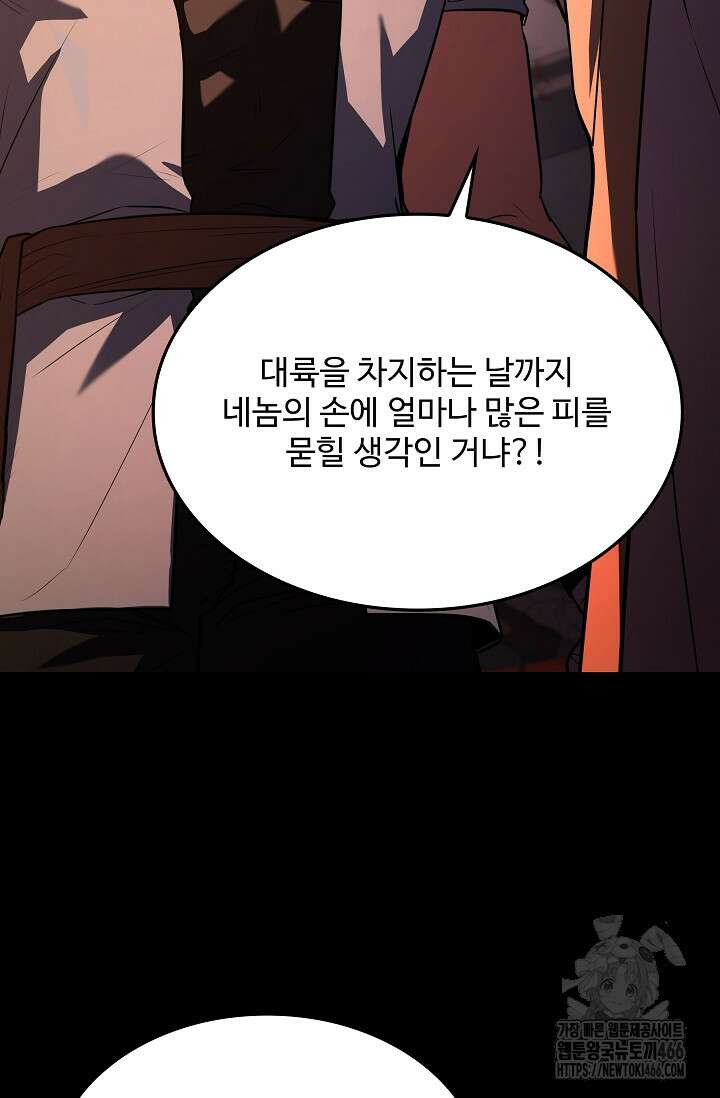 역대급 창기사의 회귀 153화 23