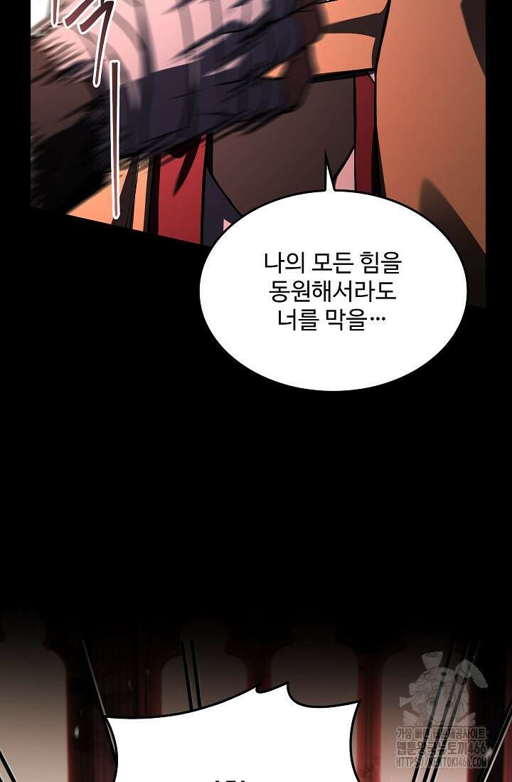 역대급 창기사의 회귀 153화 25