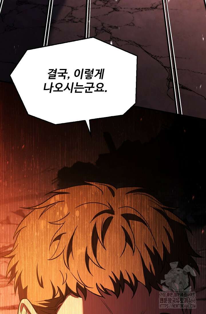 역대급 창기사의 회귀 153화 28