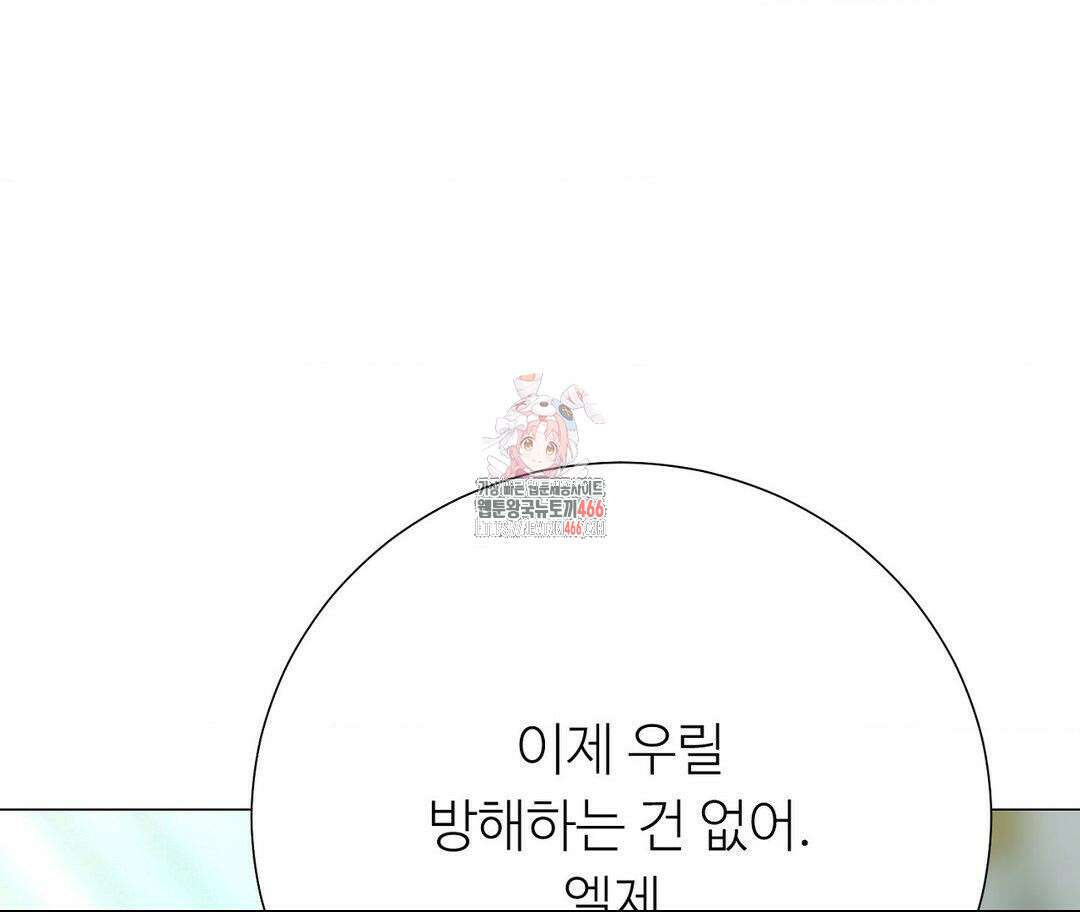 새비지 캐슬 51화 1