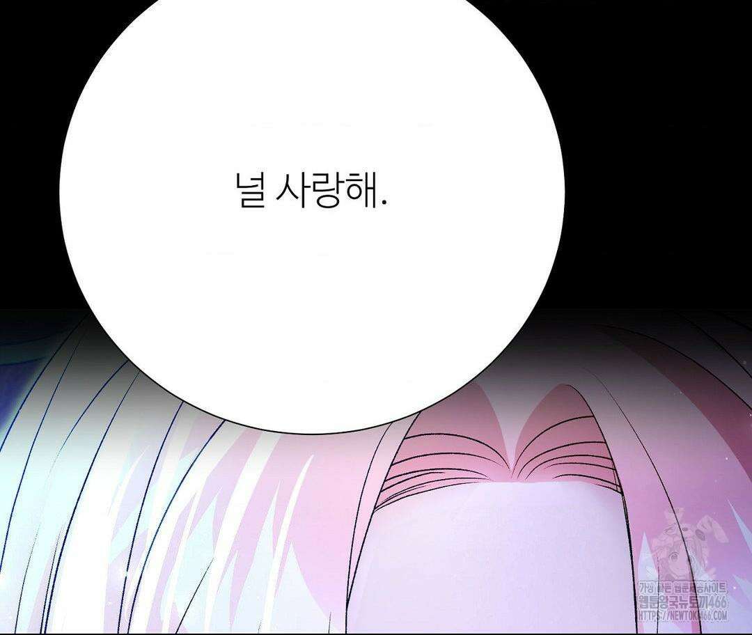 새비지 캐슬 51화 7