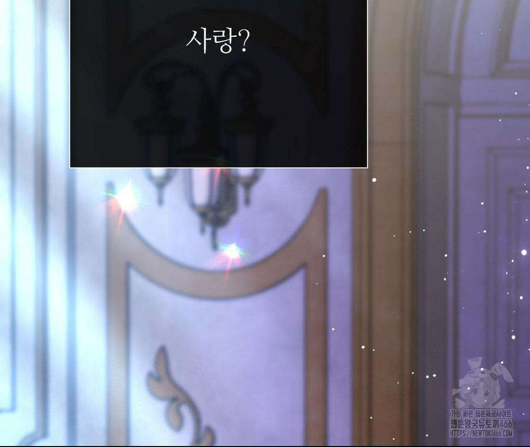 새비지 캐슬 51화 12