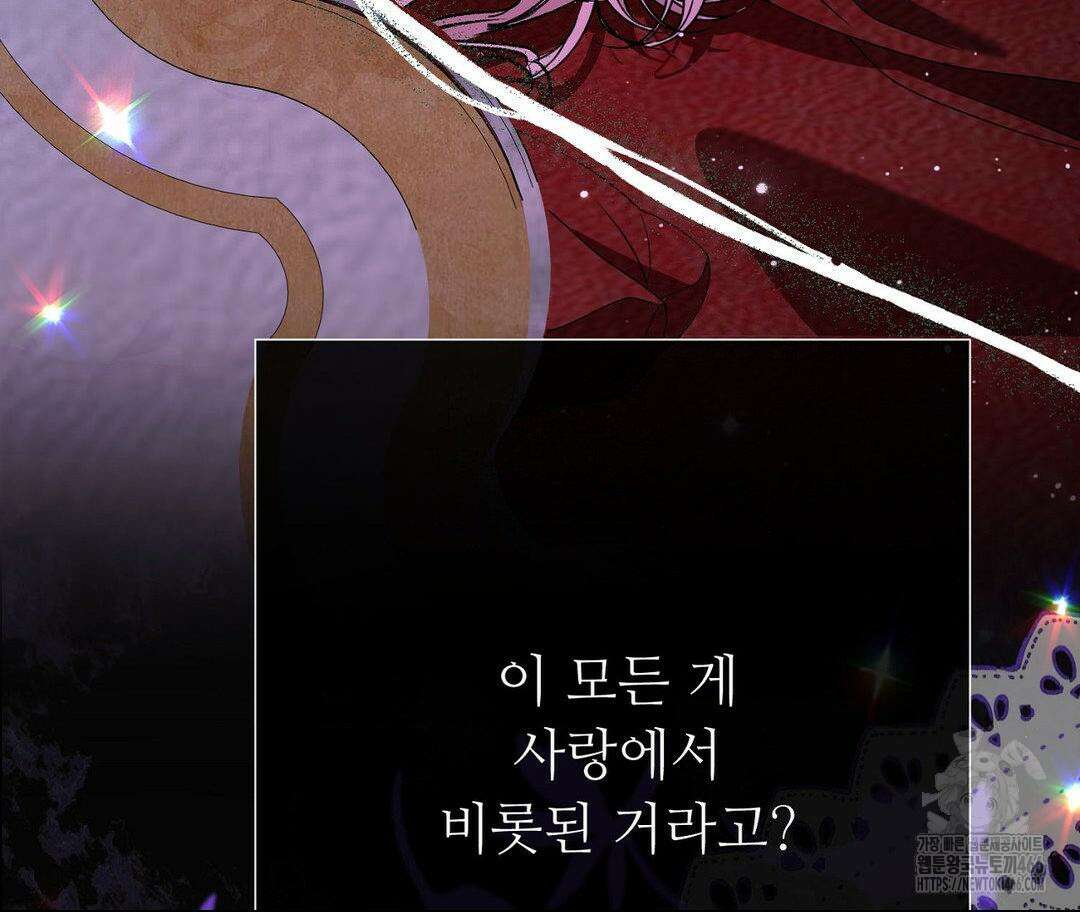 새비지 캐슬 51화 15