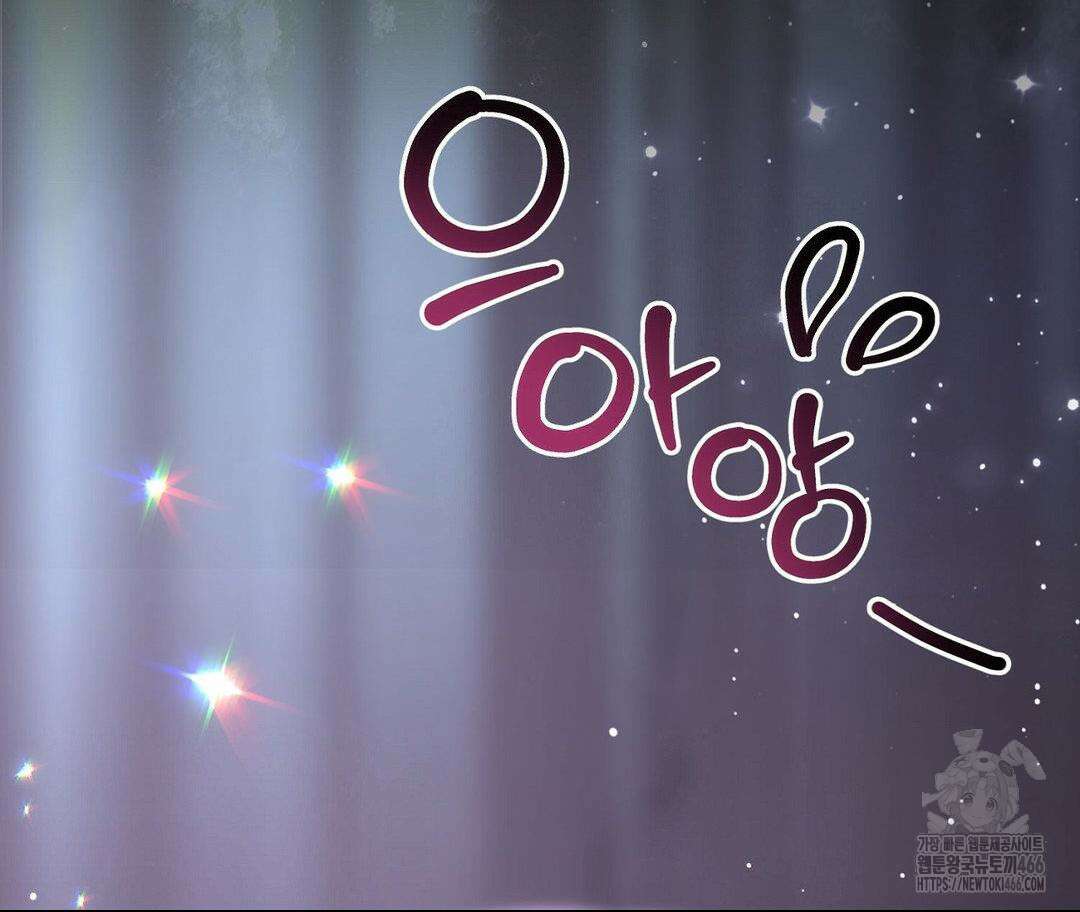 새비지 캐슬 51화 19
