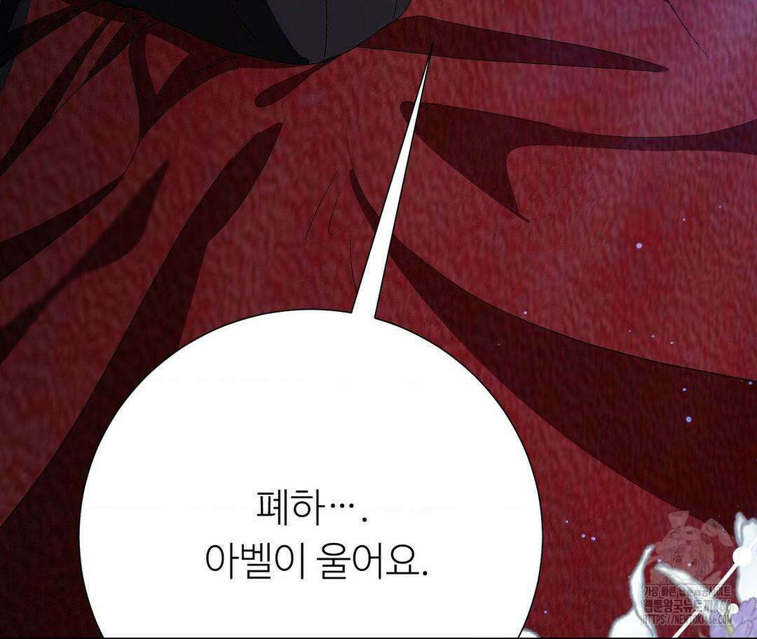 새비지 캐슬 51화 28