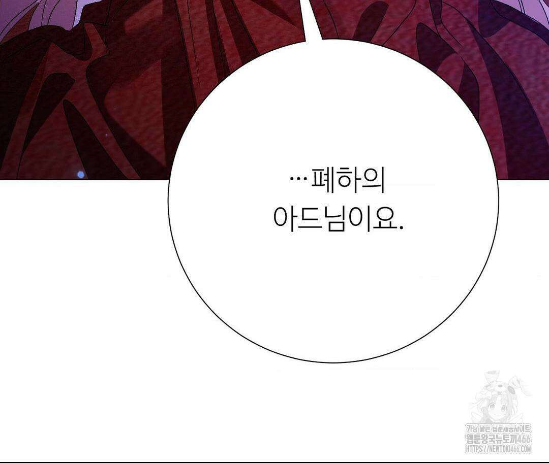 새비지 캐슬 51화 33
