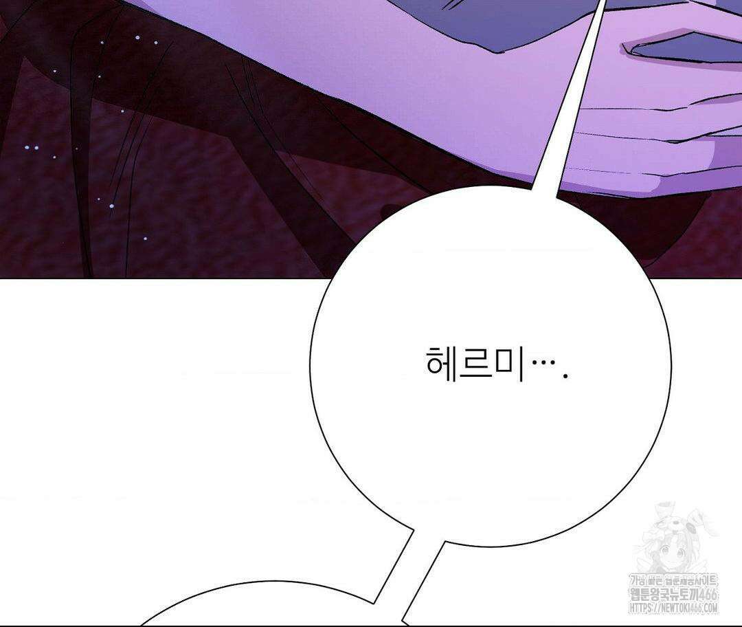 새비지 캐슬 51화 44