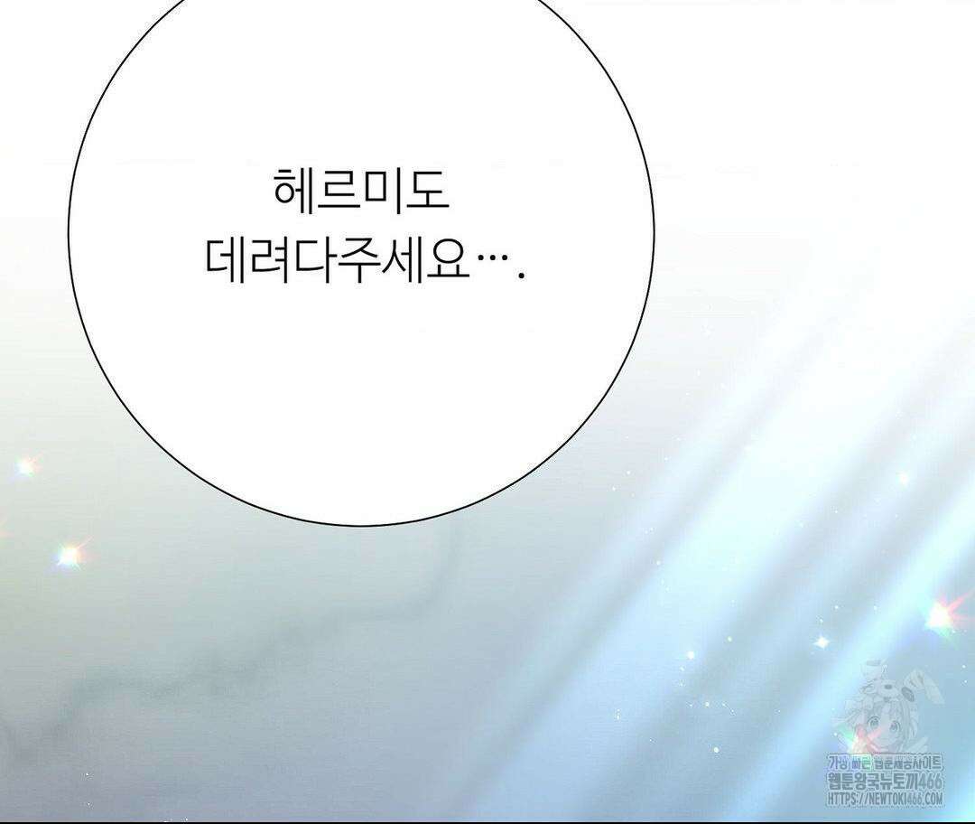 새비지 캐슬 51화 45