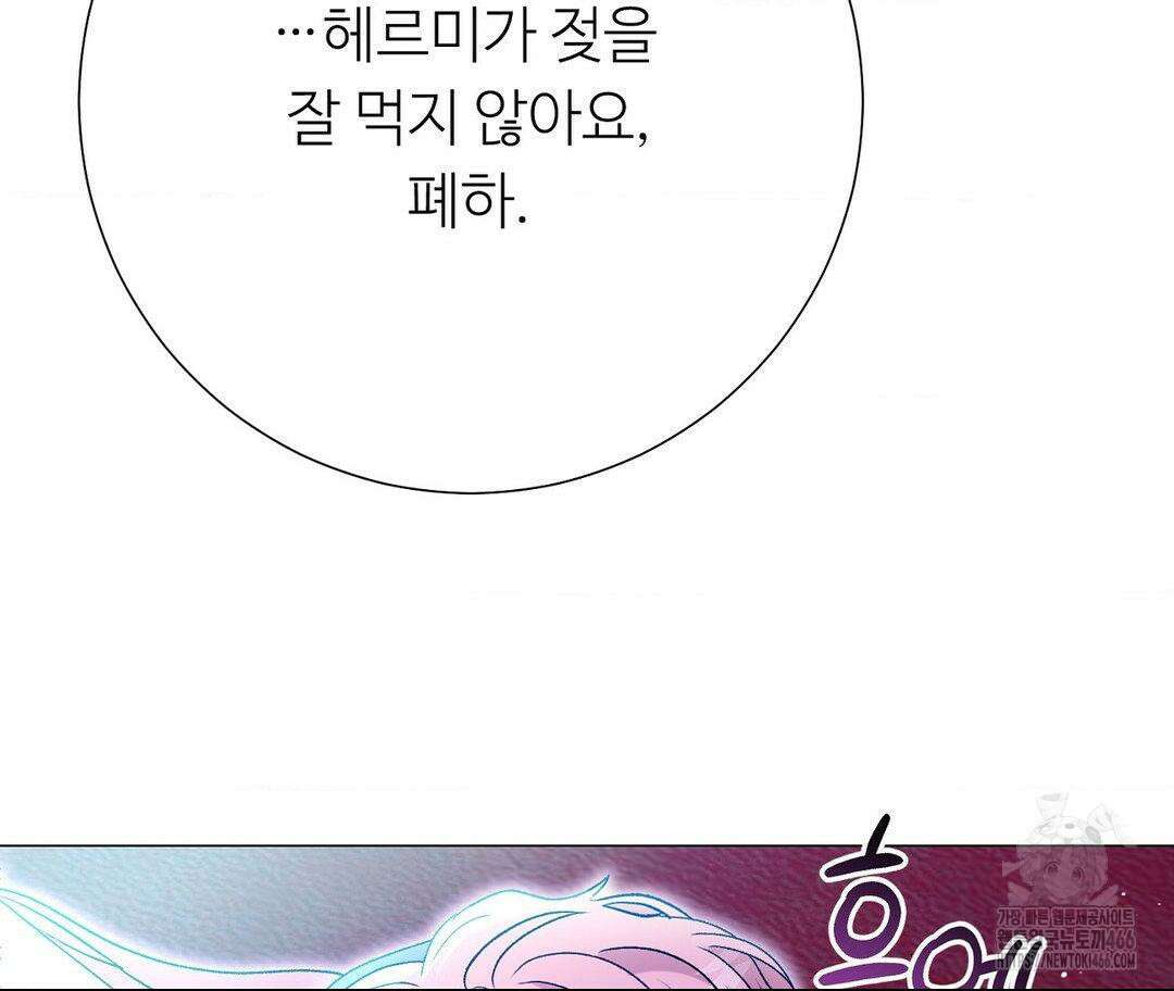 새비지 캐슬 51화 60