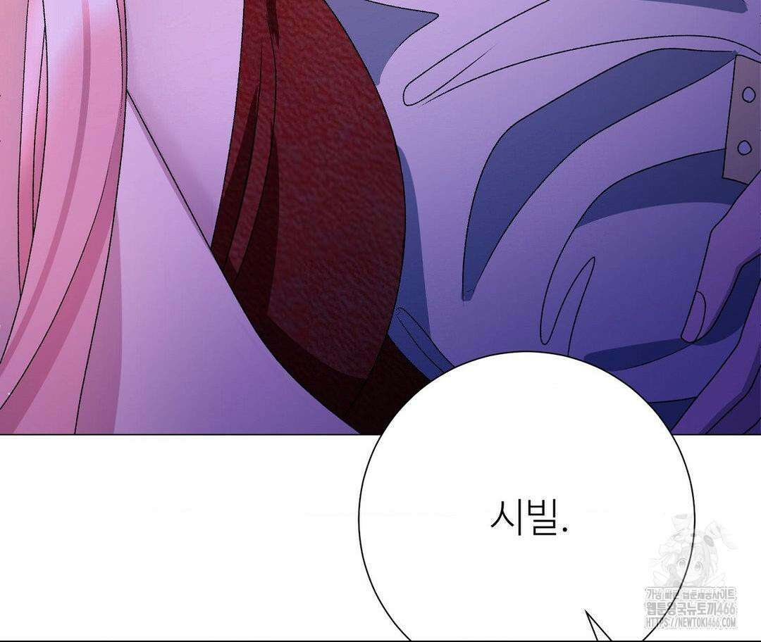새비지 캐슬 51화 62