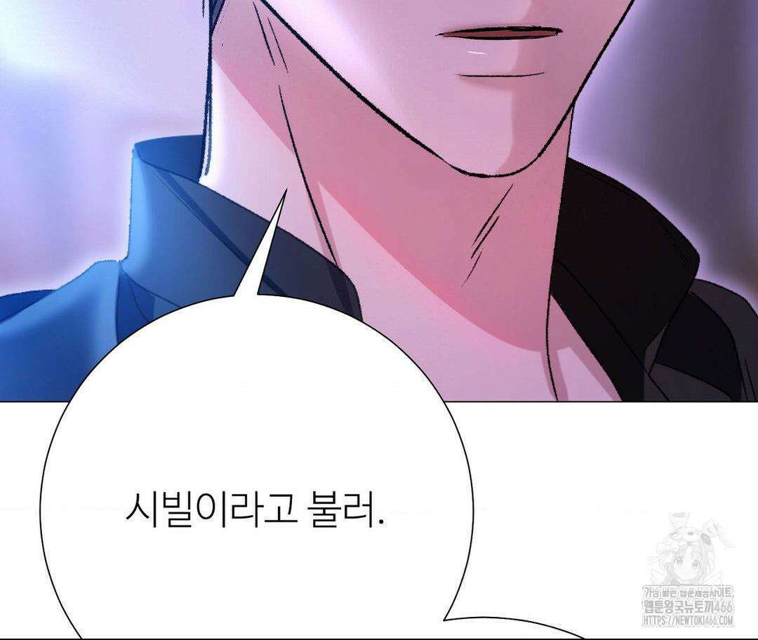 새비지 캐슬 51화 64