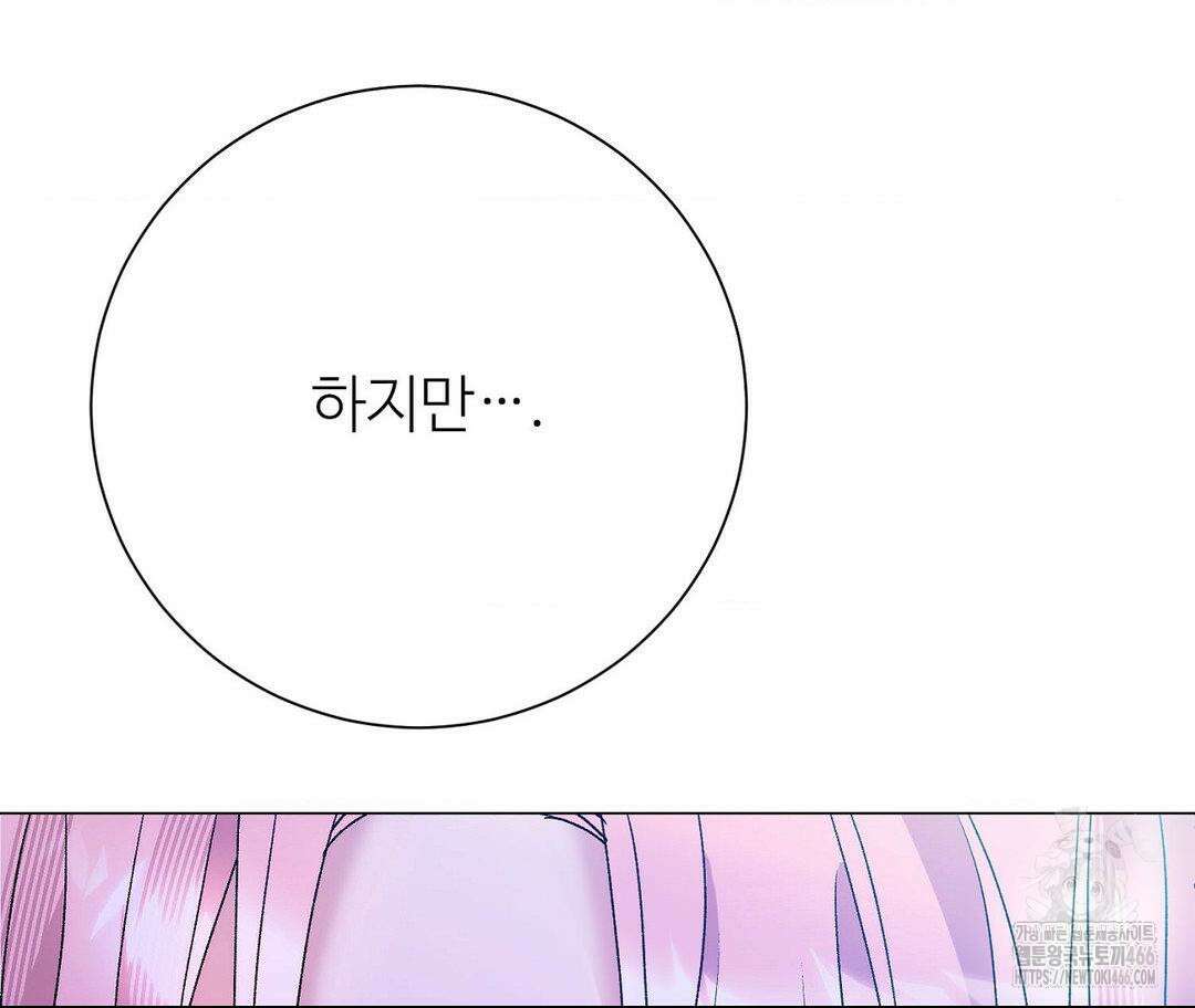 새비지 캐슬 51화 66
