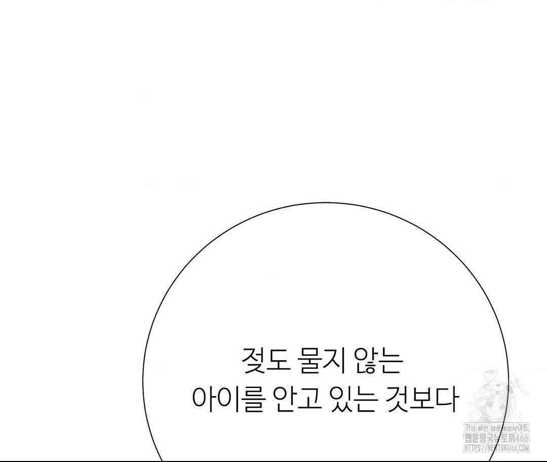 새비지 캐슬 51화 72