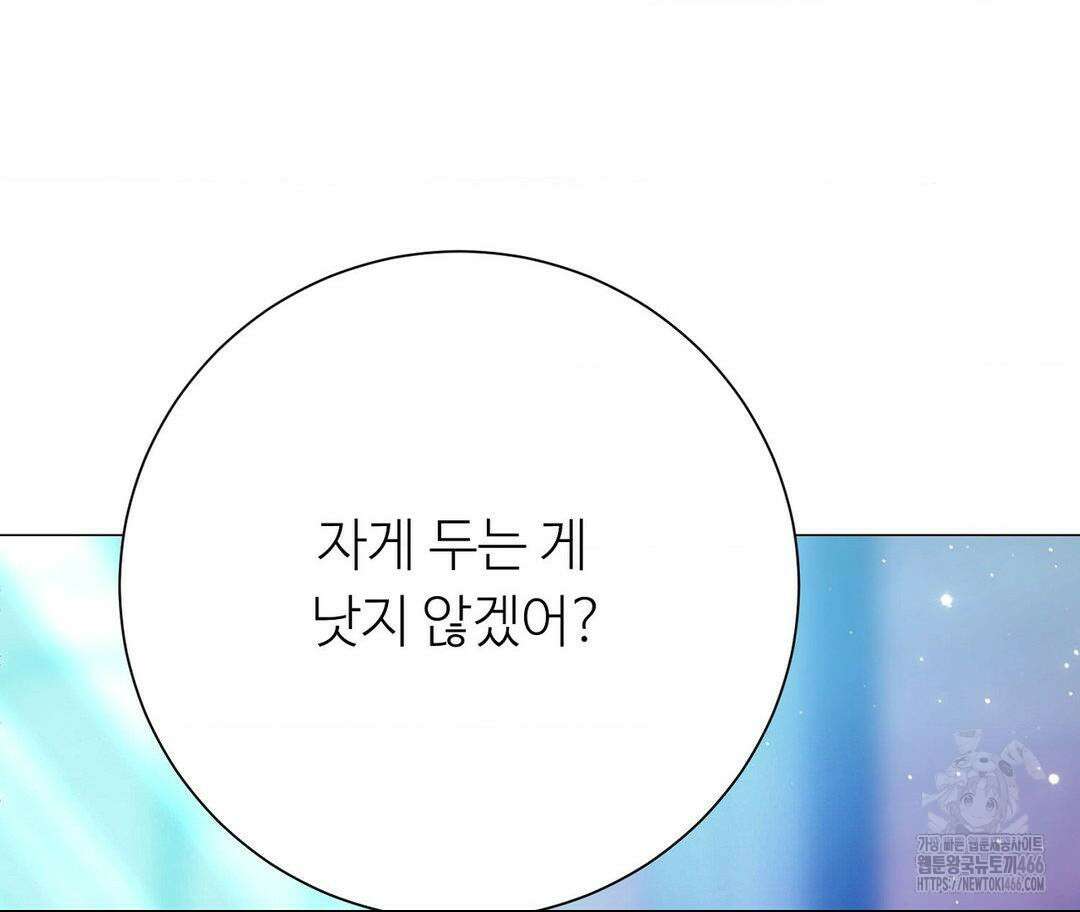 새비지 캐슬 51화 75
