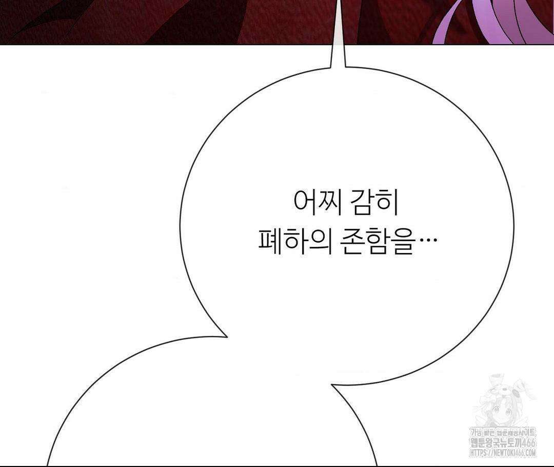 새비지 캐슬 51화 81
