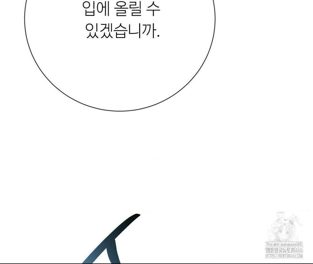 새비지 캐슬 51화 82