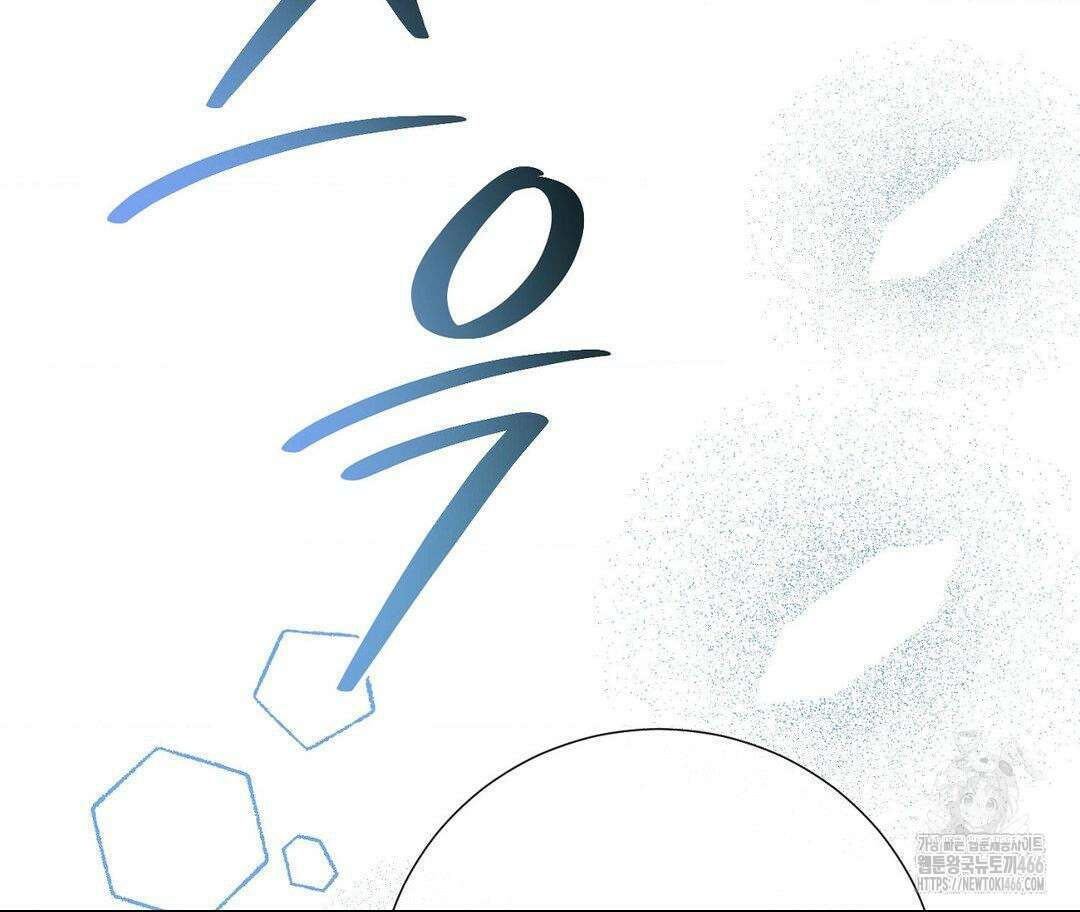 새비지 캐슬 51화 83