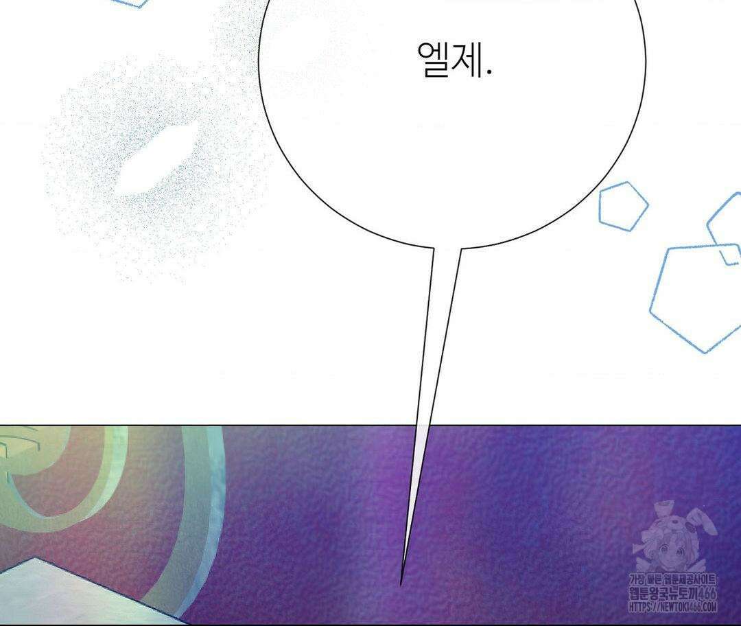 새비지 캐슬 51화 84