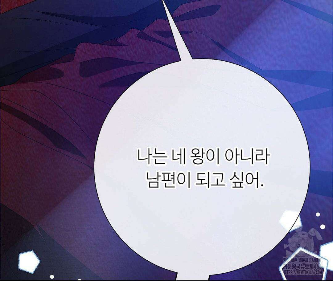새비지 캐슬 51화 87
