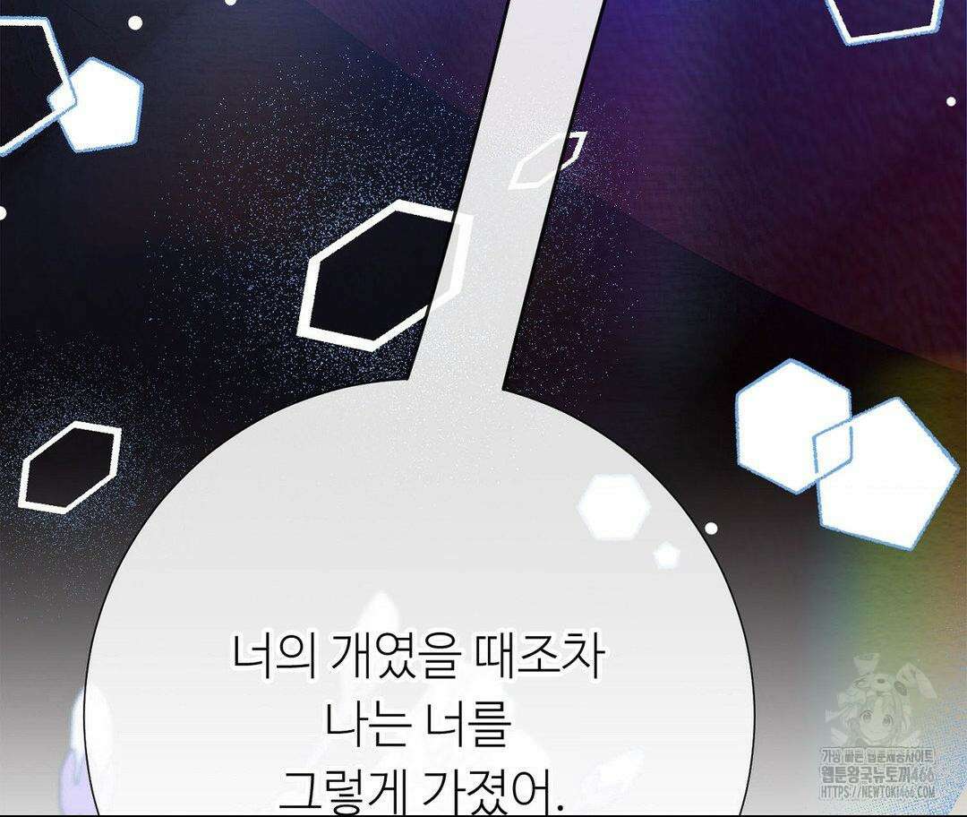 새비지 캐슬 51화 88