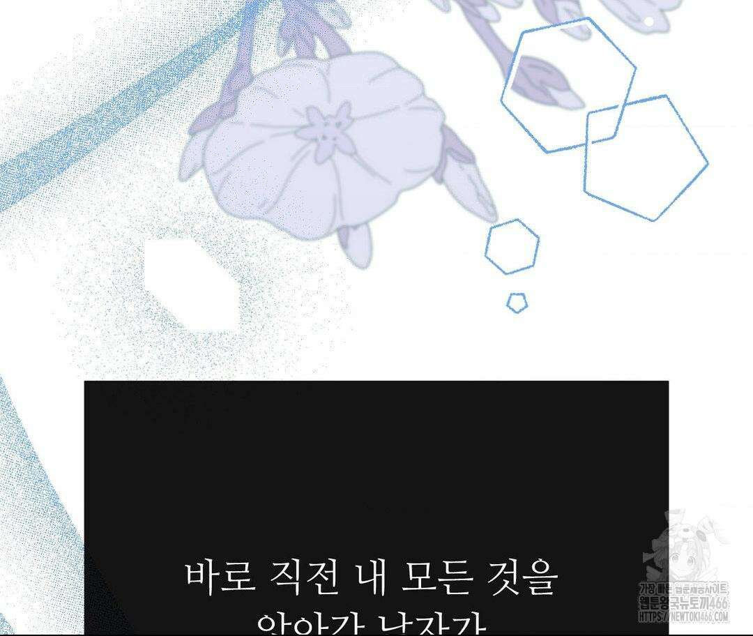 새비지 캐슬 51화 90