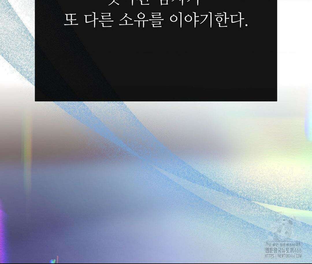 새비지 캐슬 51화 91