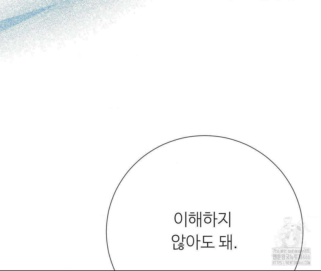 새비지 캐슬 51화 95