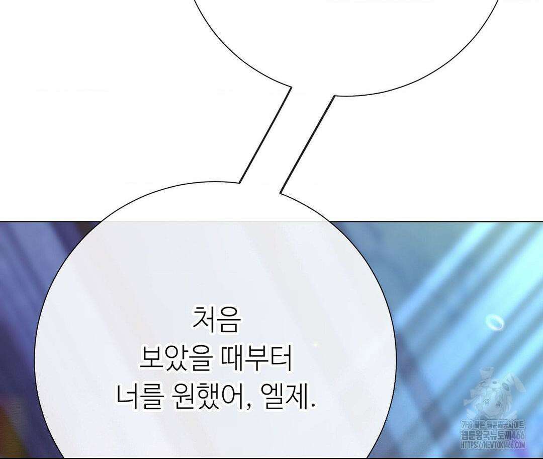 새비지 캐슬 51화 96