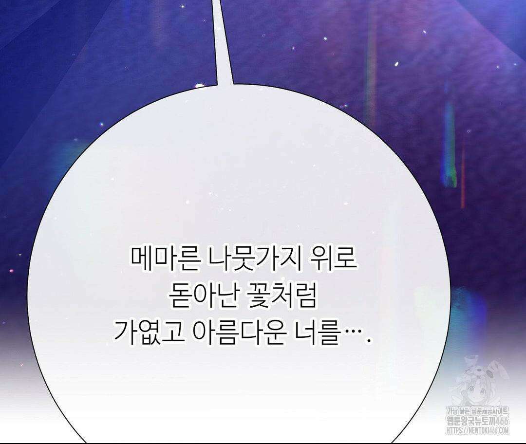 새비지 캐슬 51화 100
