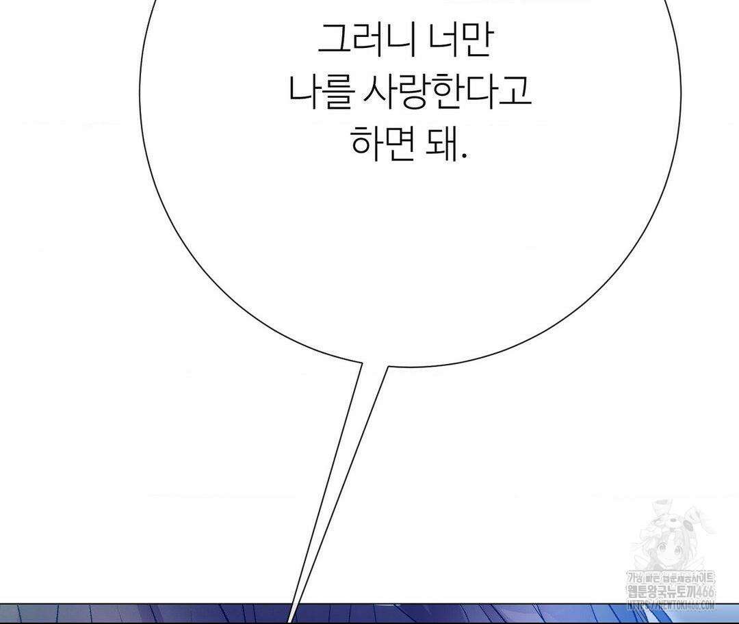새비지 캐슬 51화 102