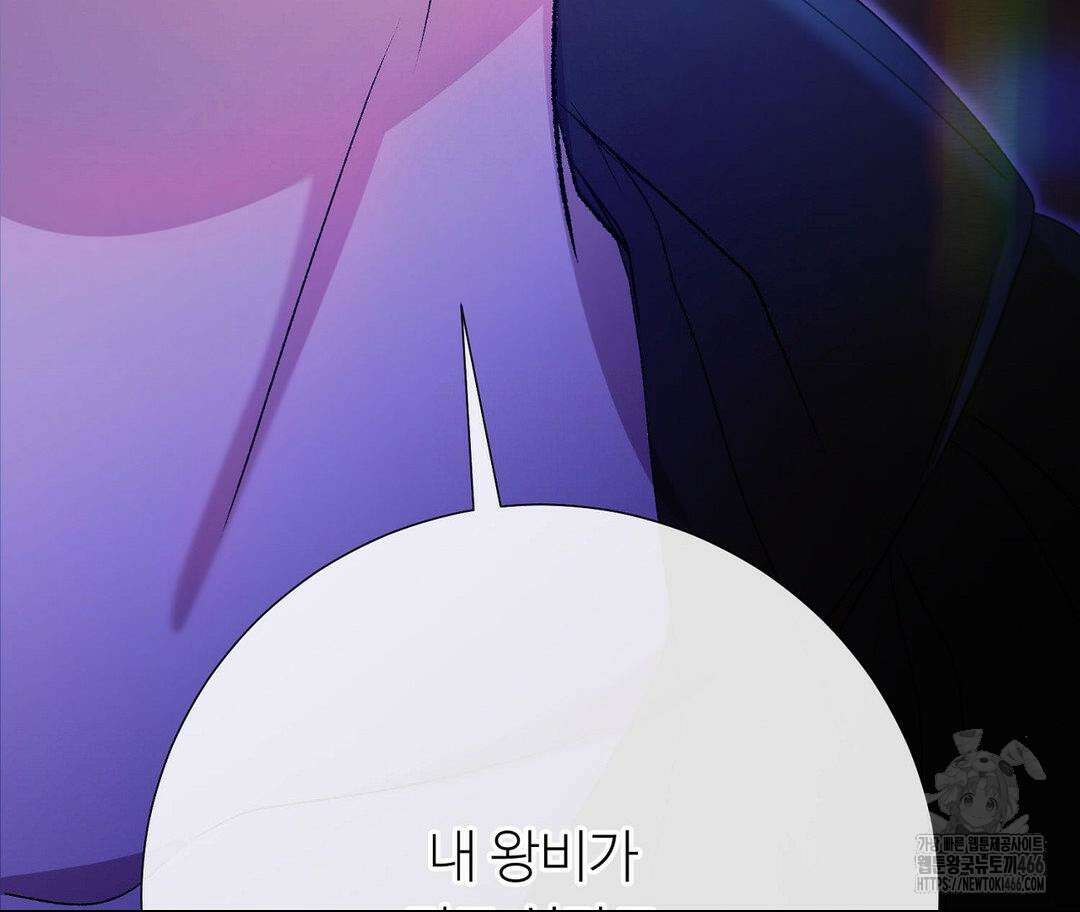 새비지 캐슬 51화 105