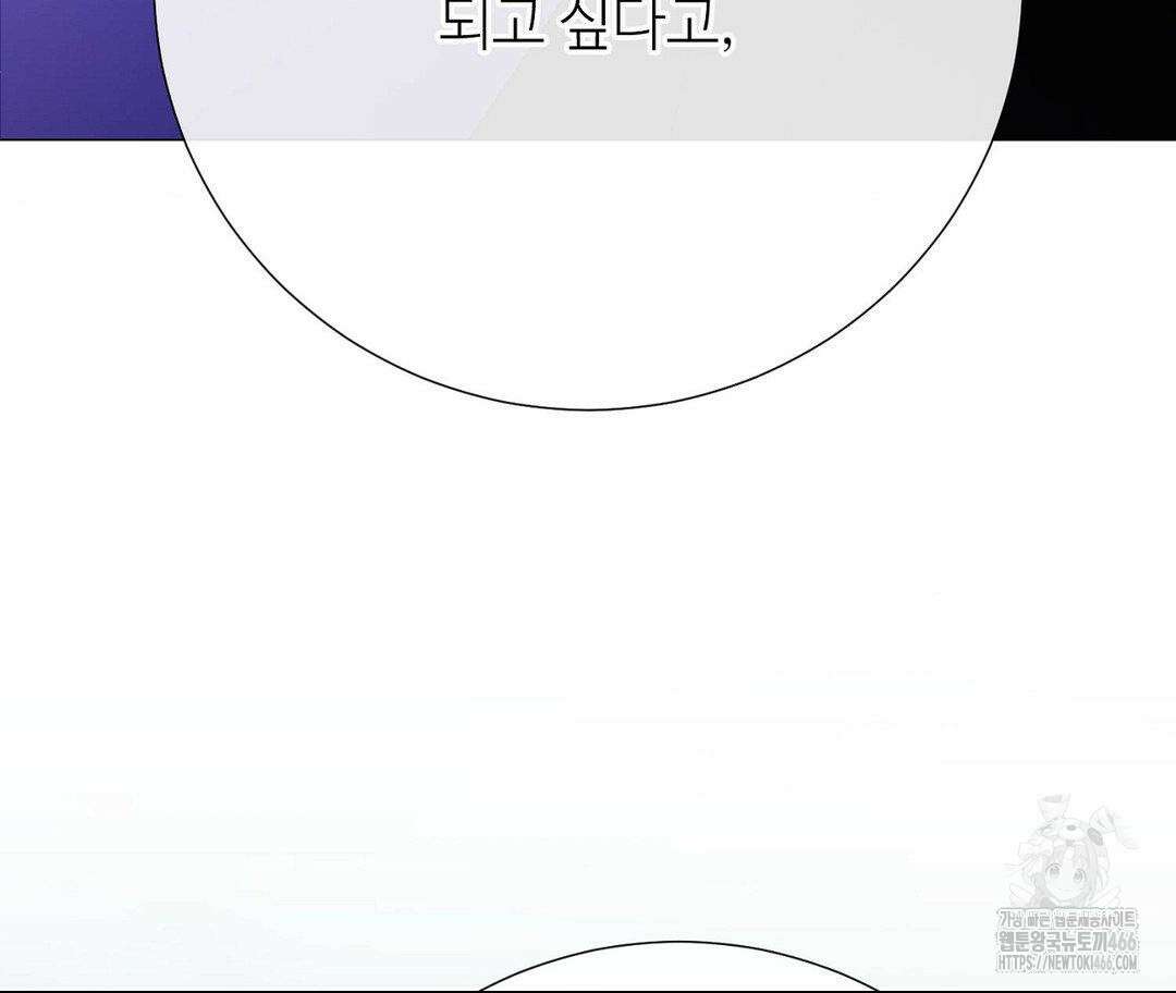 새비지 캐슬 51화 106