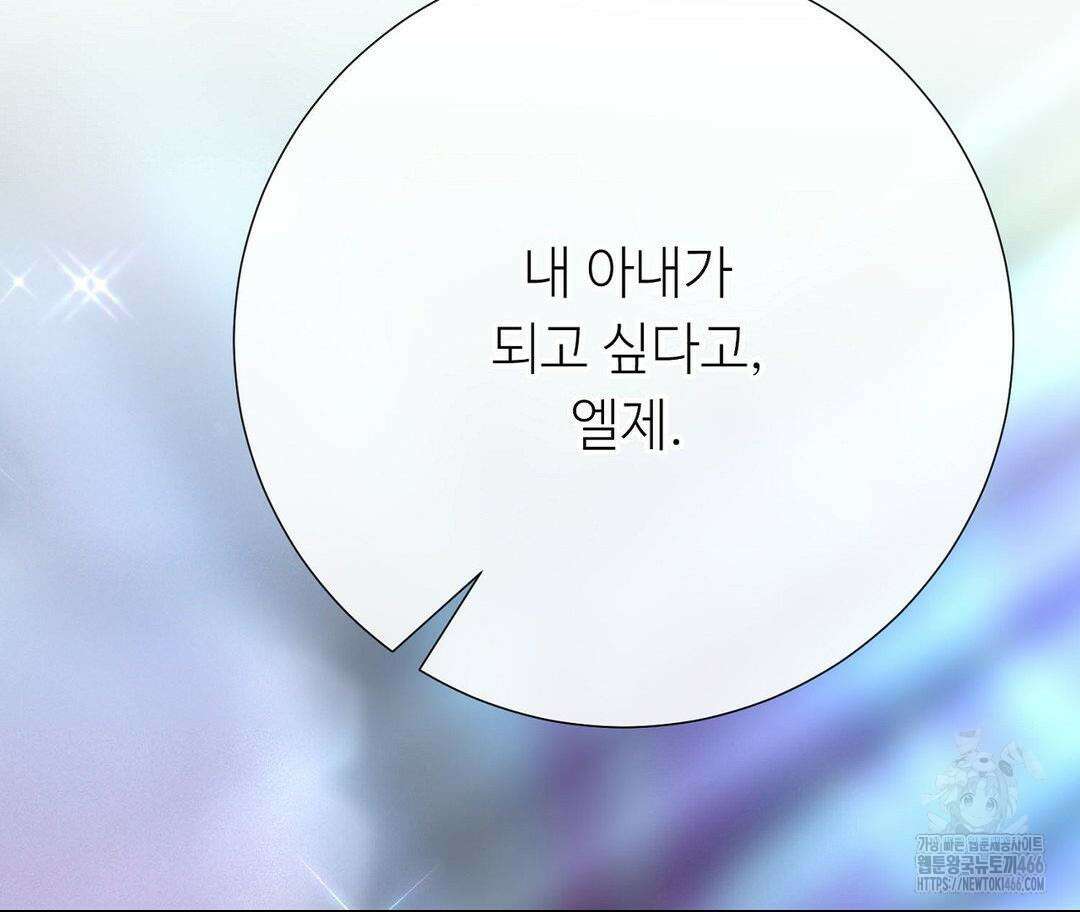 새비지 캐슬 51화 107