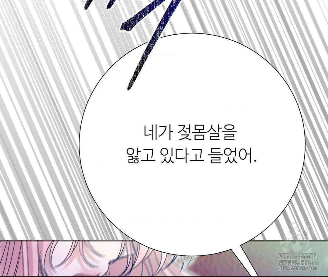 새비지 캐슬 51화 122