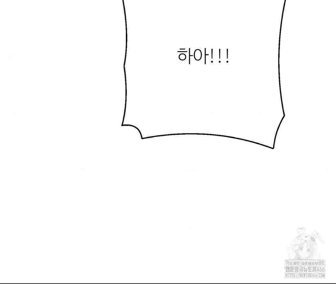 새비지 캐슬 51화 125